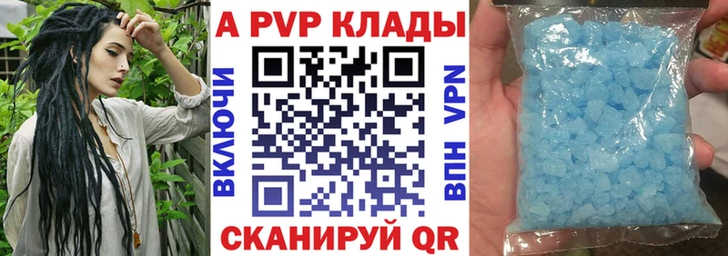 APVP крисы CK  Купить где  Ессентуки 