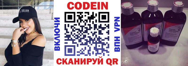 Купить закладки  Ессентуки  Codein напиток Lean (лин) 