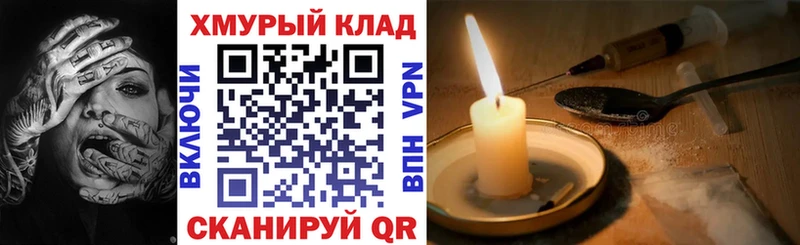 Купить где  Ессентуки  ГЕРОИН хмурый 