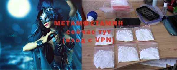 метамфетамин Красноперекопск