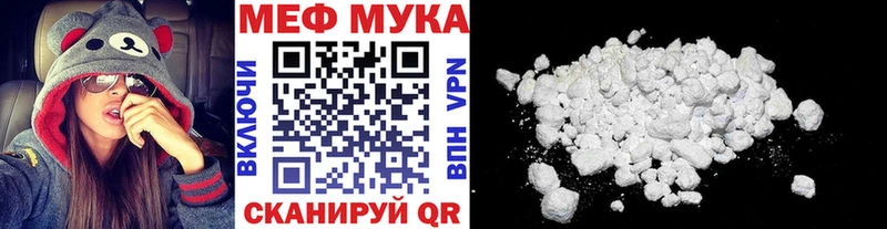 Мефедрон мяу мяу  Купить где  Ессентуки 