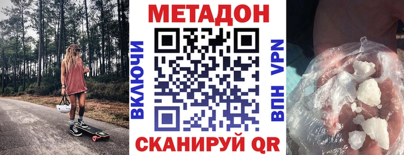 Метадон methadone Купить Ессентуки
