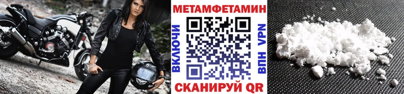 Купить закладки  Ессентуки  Метамфетамин пудра 